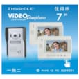 Video Doorphone ZDL-37M 1 CAMERA + 2 MONITEURS Couleur avec Ecran LCD 7 " VDP02